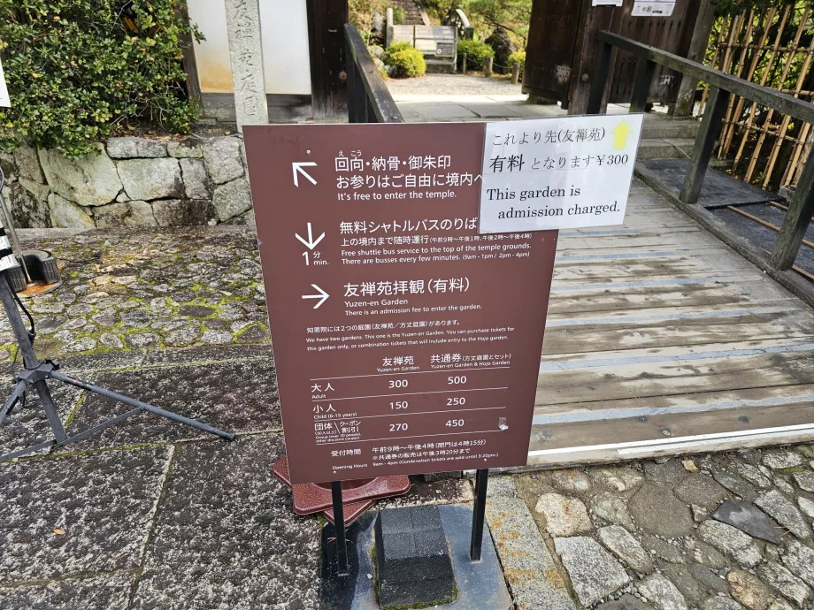 Kuil Chion-in, Taman