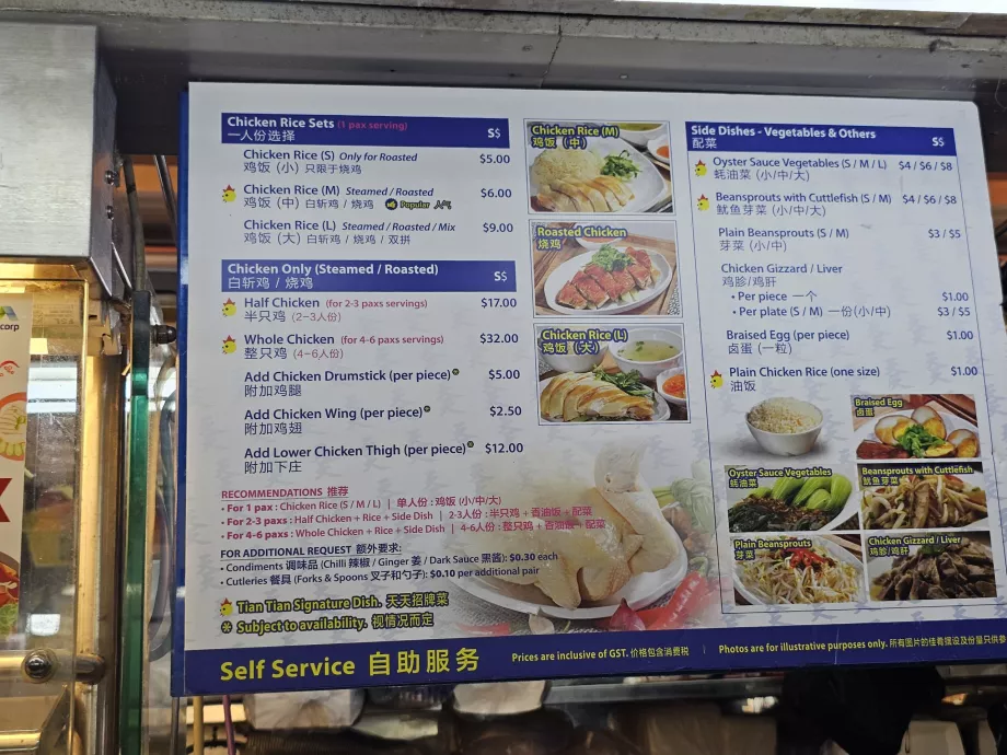 Pusat Makanan Maxwell