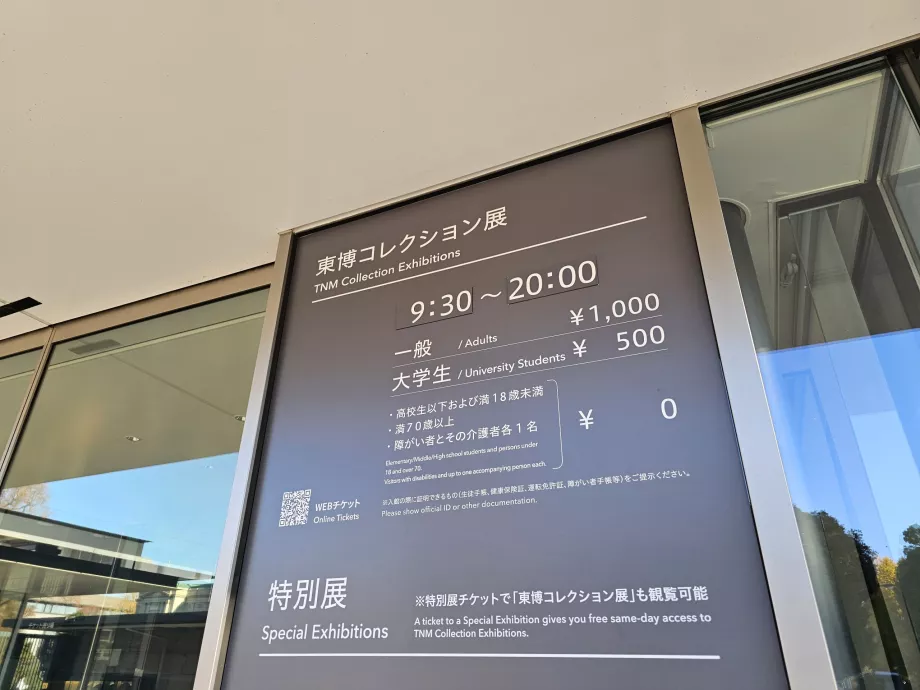 Harga dan jam buka - Museum Nasional Tokyo