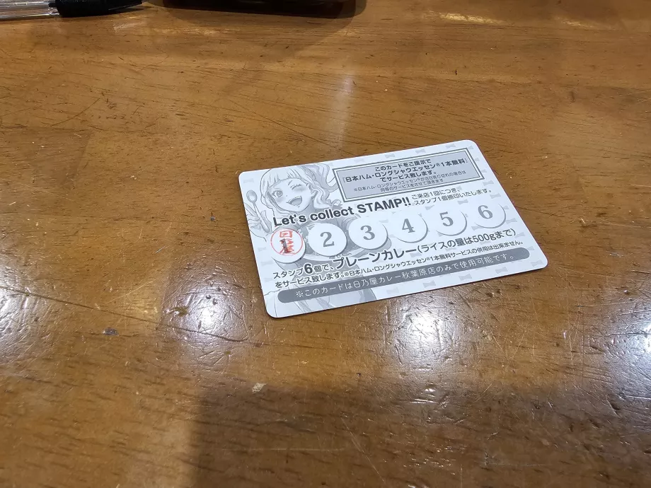 Hinoya Curry, kartu loyalitas