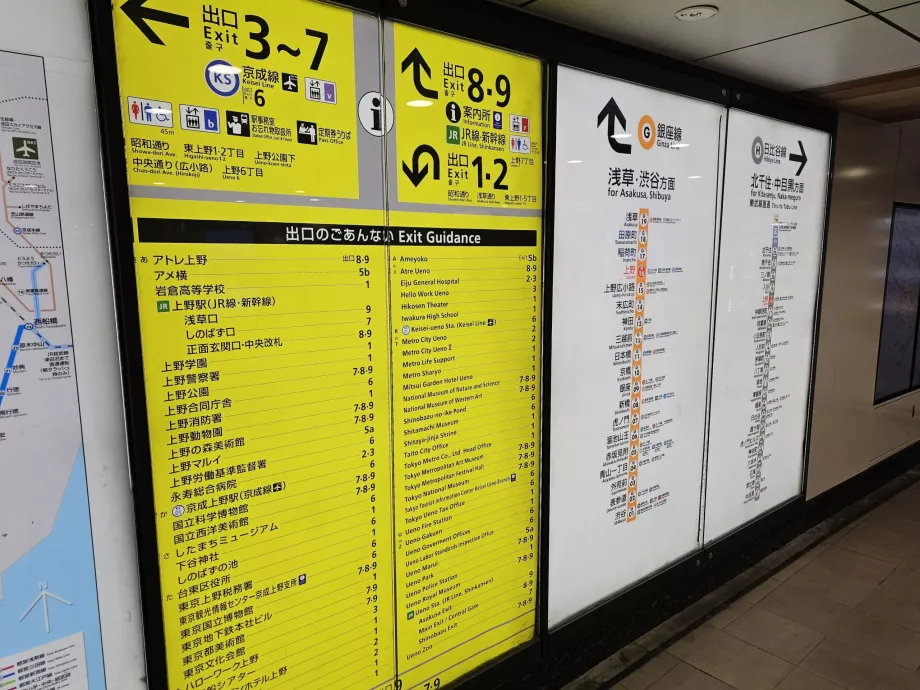 Tanda keluar dari stasiun metro