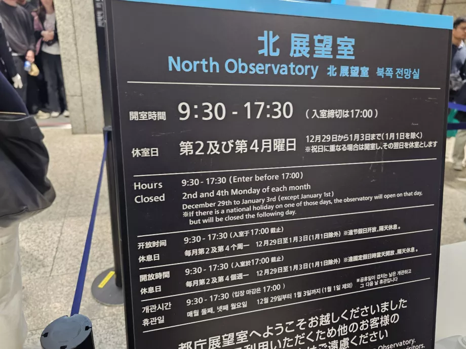 Gedung Pemerintah Metropolitan Tokyo