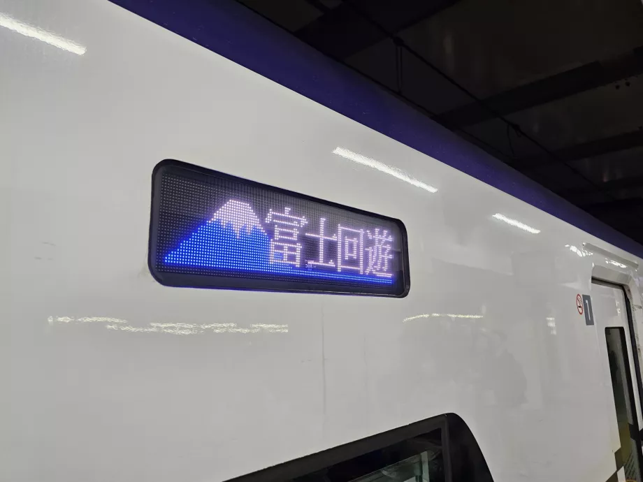 Ikon di kereta FUJI EXCURSION