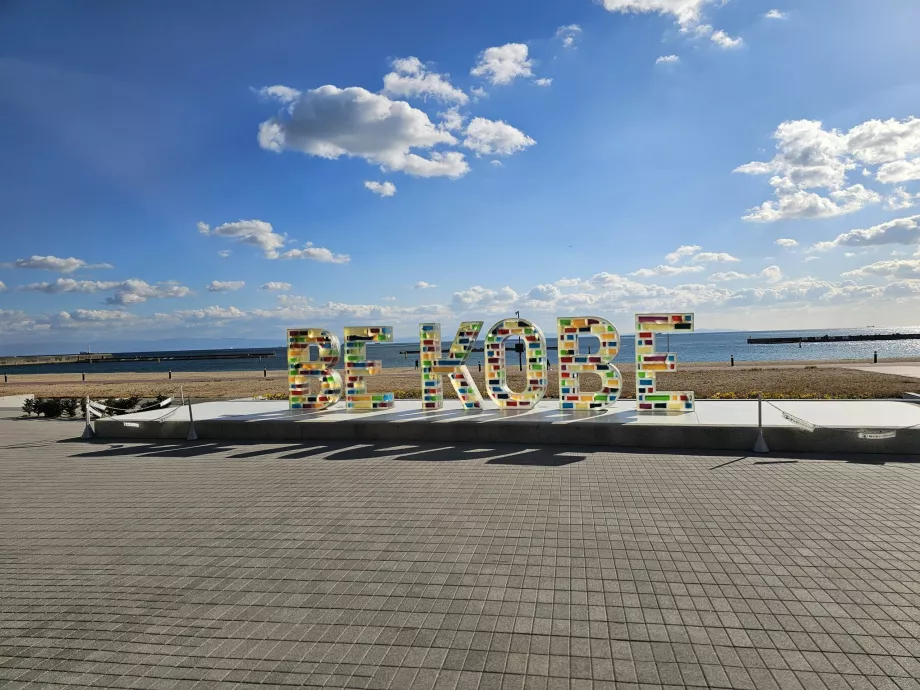 Papan petunjuk wisata di Pantai Suma