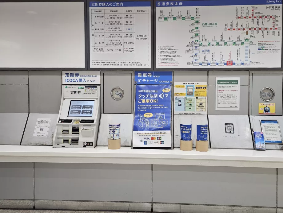 Mesin tiket di metro