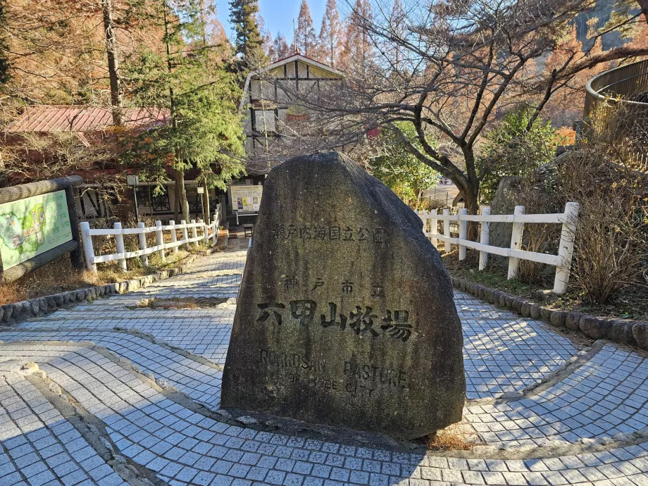 Padang Penggembalaan Rokkosan