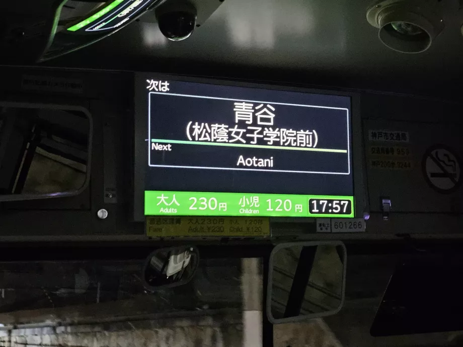 Ongkos dan pemberhentian berikutnya - bus kota Kobe